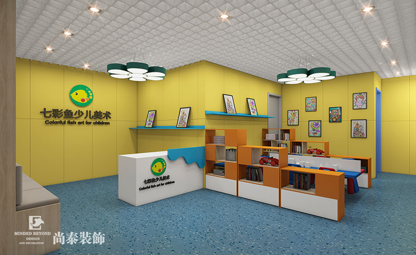 深圳教育空間設計-100平米少兒美術教育 | 七彩魚
