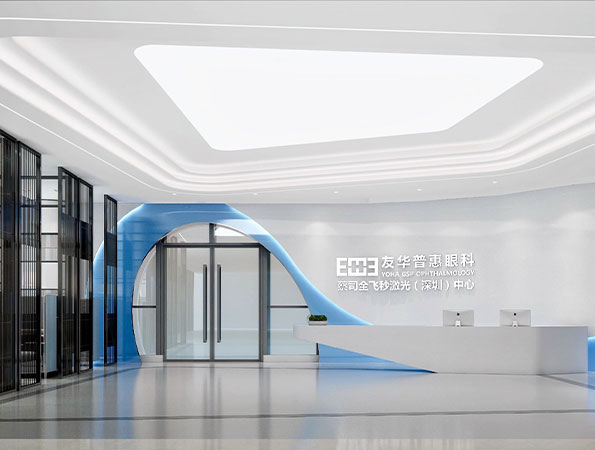 深圳1000平米眼科門(mén)診店面裝修設(shè)計(jì) | 友華普惠眼科