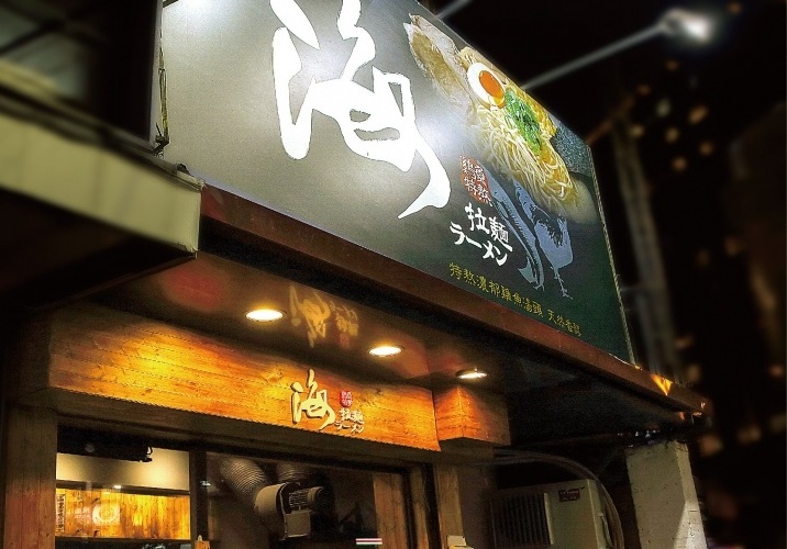 打造高端餐飲裝修，日式餐廳裝潢設(shè)計(jì)