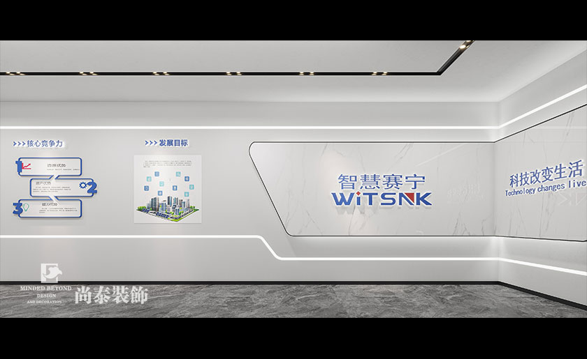 東莞產(chǎn)業(yè)園300平米智慧科技公司辦公室裝修設(shè)計