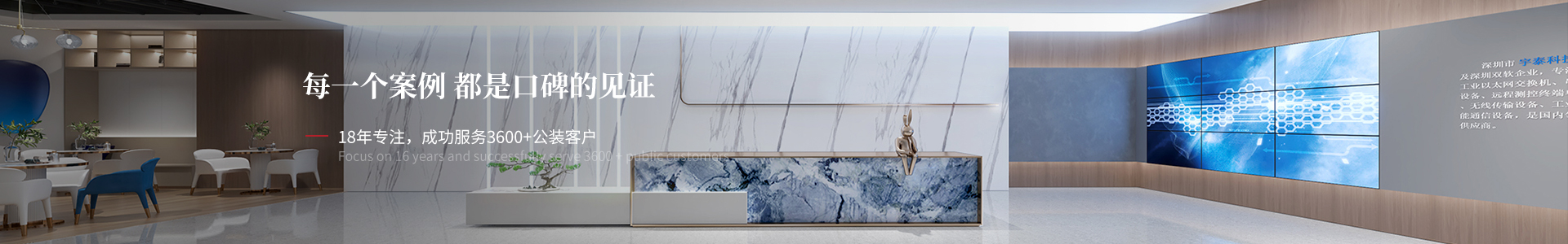 每一個案例，都是口碑的見證