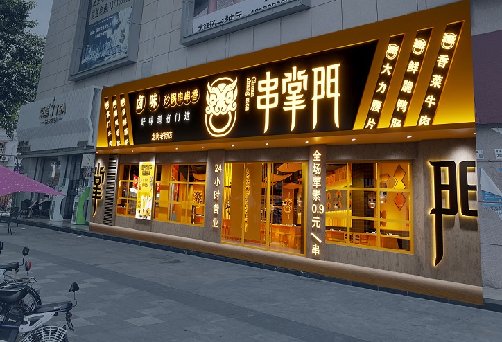 網(wǎng)紅店鋪裝修從哪方面入手呢？