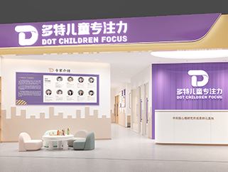 培訓(xùn)機(jī)構(gòu)裝修設(shè)計(jì)：深圳福田300平米兒童專(zhuān)注力教育