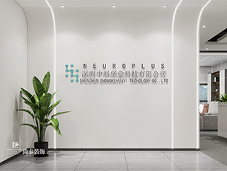 深圳公司裝修：350平米光明招商局科技園醫(yī)療科技公司辦公室和車間設(shè)計(jì)裝修