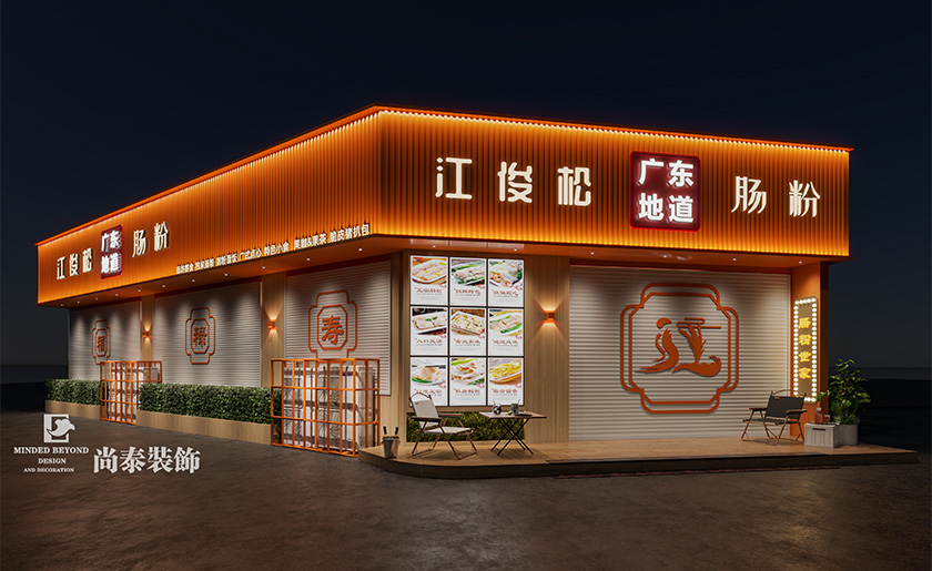 深圳寶安300平米餐飲店腸粉店設(shè)計(jì)裝修