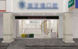 120平米深圳羅湖口腔門(mén)診裝修設(shè)計(jì)效果圖案例