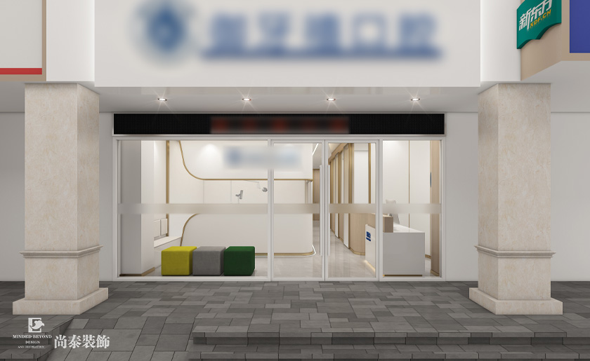 120平米深圳羅湖口腔門診裝修設(shè)計效果圖案例