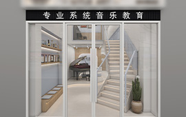 200平米深圳南山鋼琴教育機(jī)構(gòu)琴行門(mén)店裝修設(shè)計(jì)