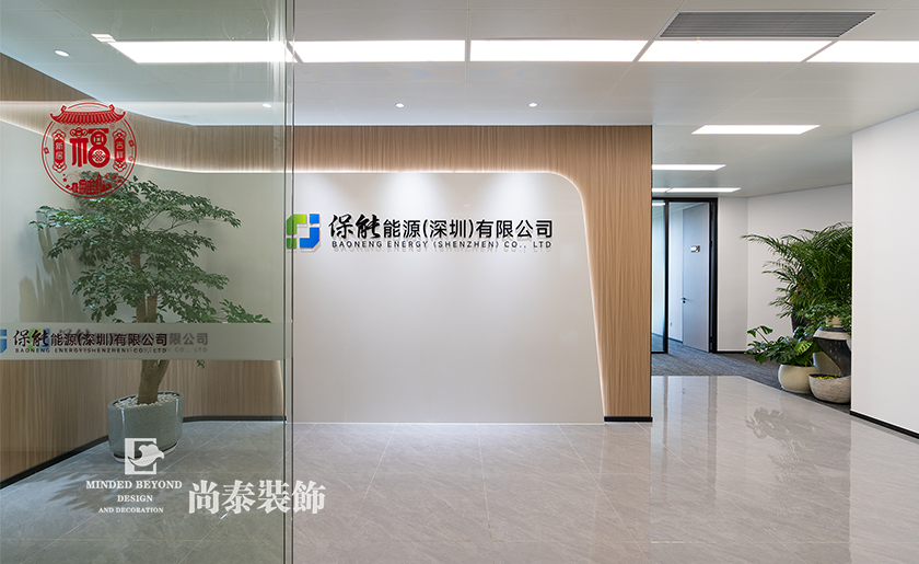 能源環(huán)保公司辦公室效果圖