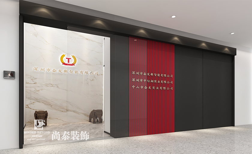 深圳南山區(qū)電氣公司辦公室裝修設(shè)計(jì)效果